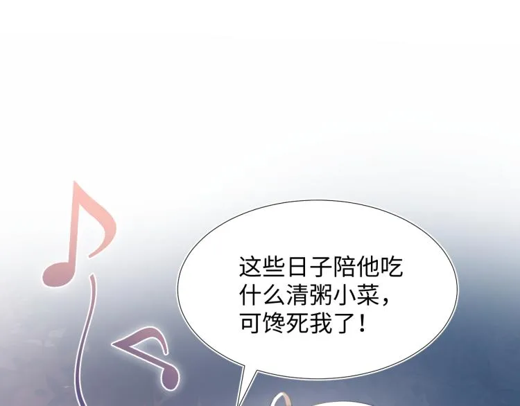 第4话 猎物总会上钩 第40页