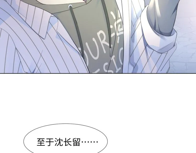 第4话 猎物总会上钩 第44页