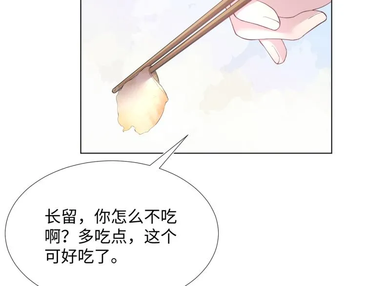 第4话 猎物总会上钩 第49页