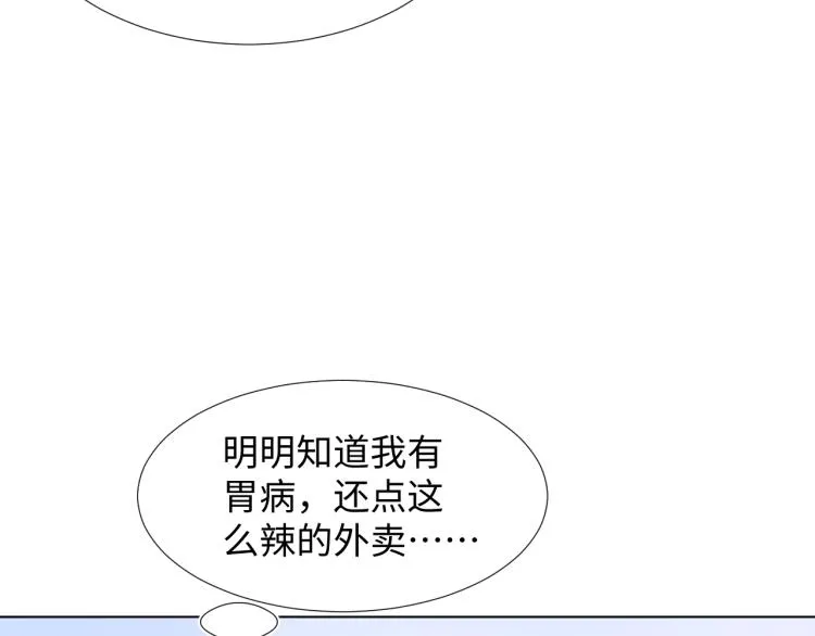 第4话 猎物总会上钩 第50页