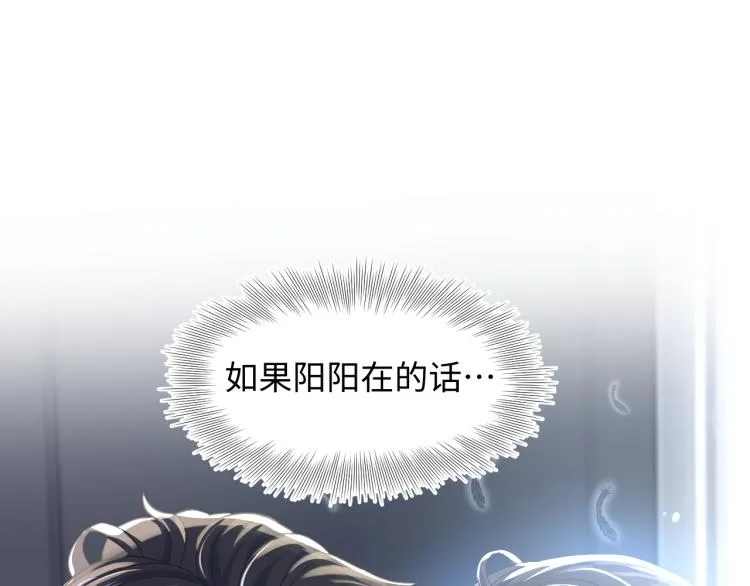 第4话 猎物总会上钩 第54页