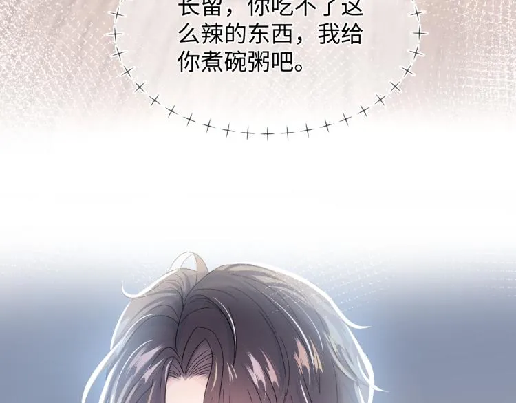 第4话 猎物总会上钩 第57页