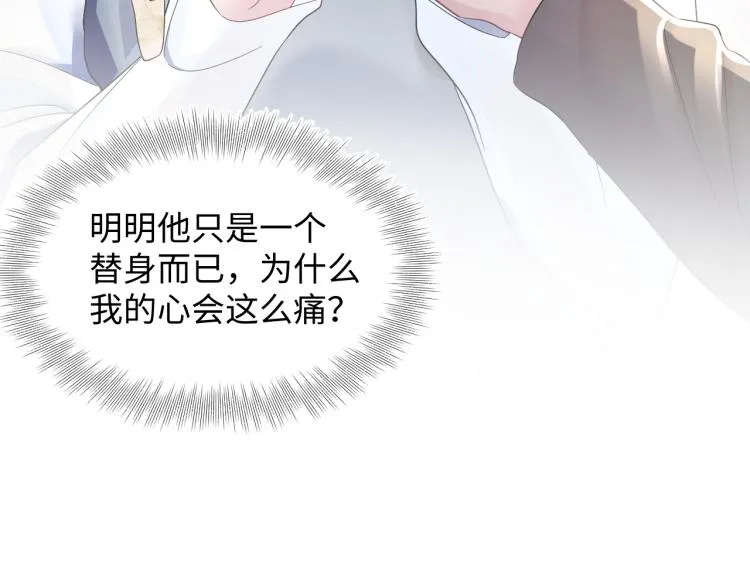 第4话 猎物总会上钩 第59页