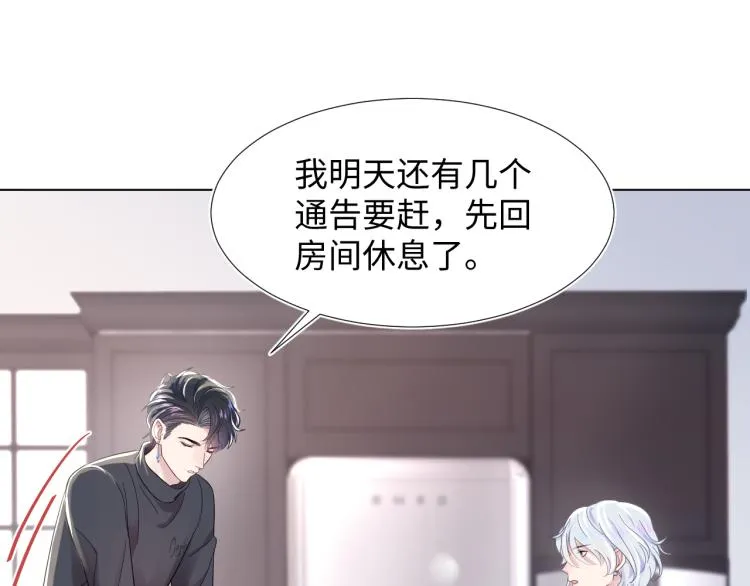 第4话 猎物总会上钩 第60页