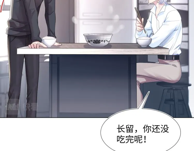 第4话 猎物总会上钩 第61页