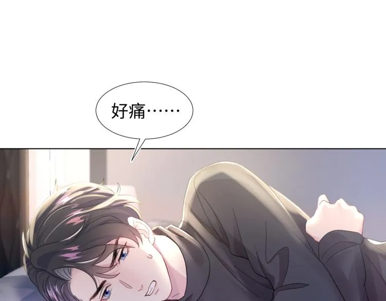 第4话 猎物总会上钩 第67页