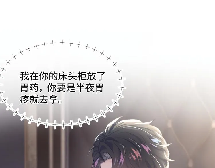 第4话 猎物总会上钩 第70页