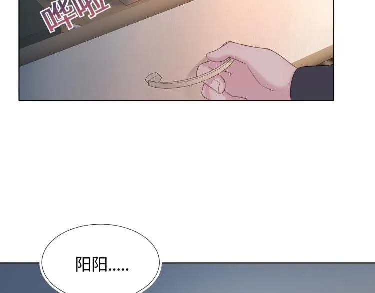 第4话 猎物总会上钩 第74页