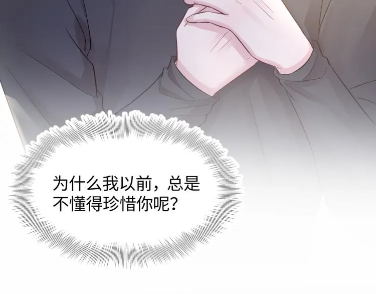 第4话 猎物总会上钩 第78页