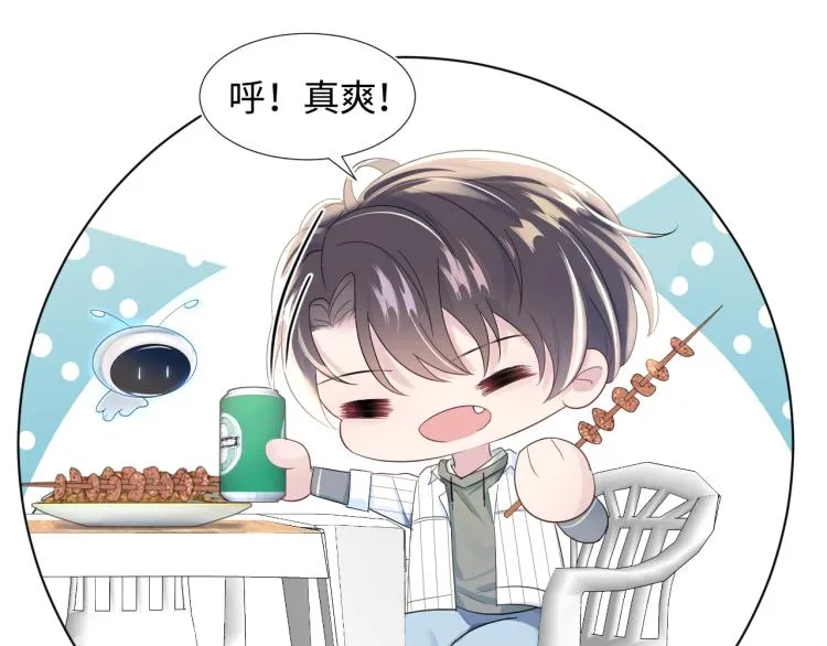 第4话 猎物总会上钩 第90页