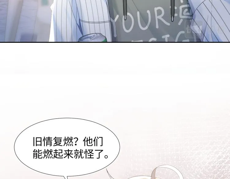 第4话 猎物总会上钩 第93页