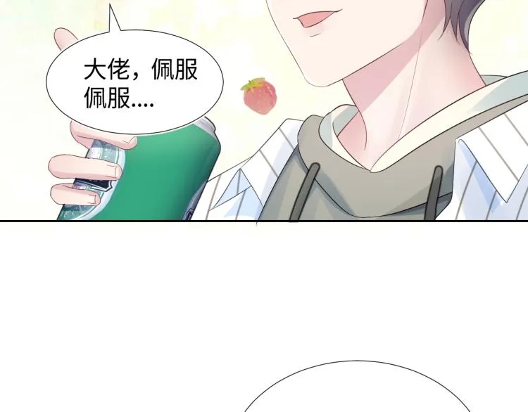 第4话 猎物总会上钩 第98页