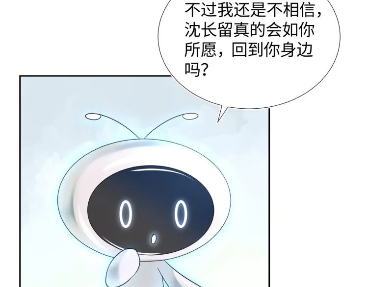 第4话 猎物总会上钩 第99页