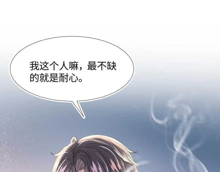 第4话 猎物总会上钩 第102页