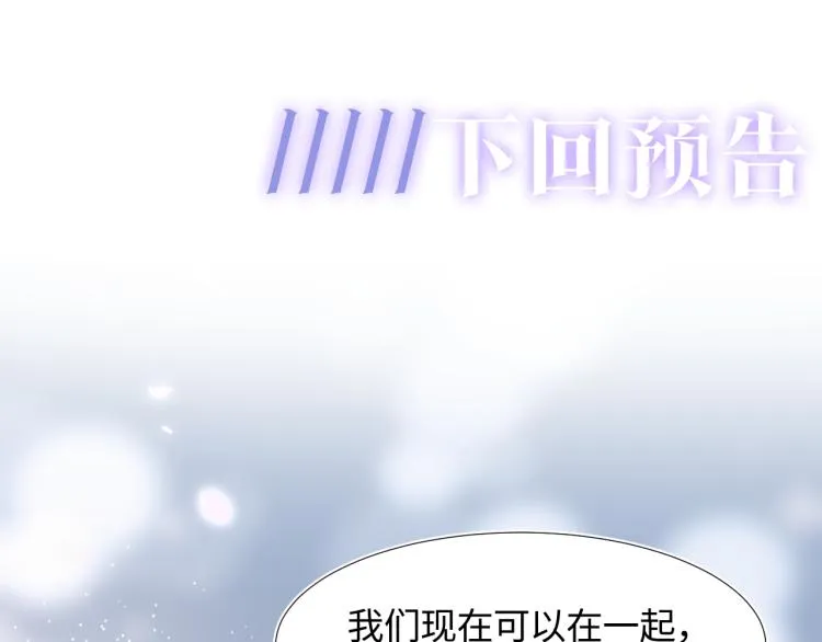 第4话 猎物总会上钩 第111页