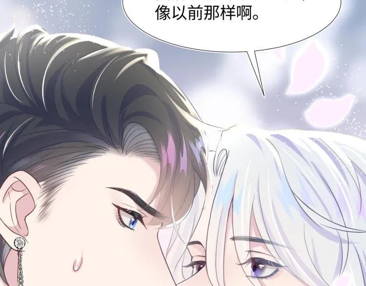 第4话 猎物总会上钩 第112页