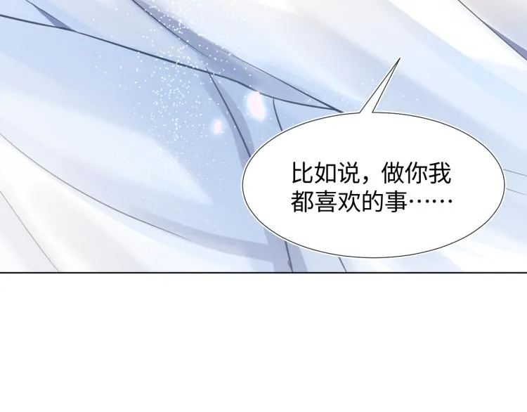第4话 猎物总会上钩 第114页