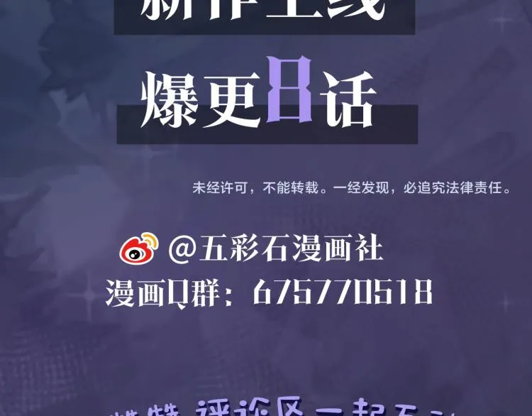 第4话 猎物总会上钩 第120页