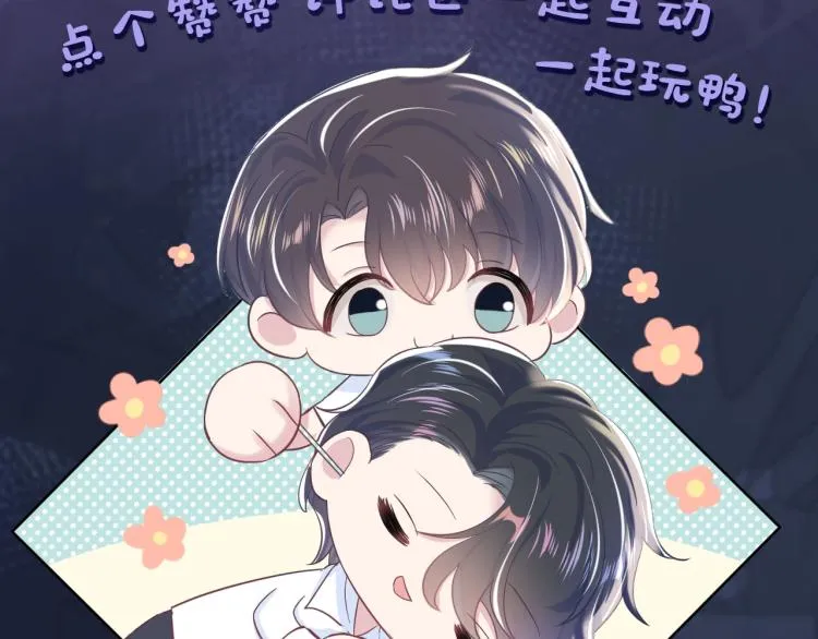第4话 猎物总会上钩 第121页