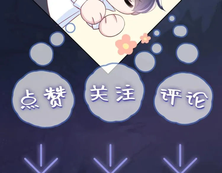 第4话 猎物总会上钩 第122页