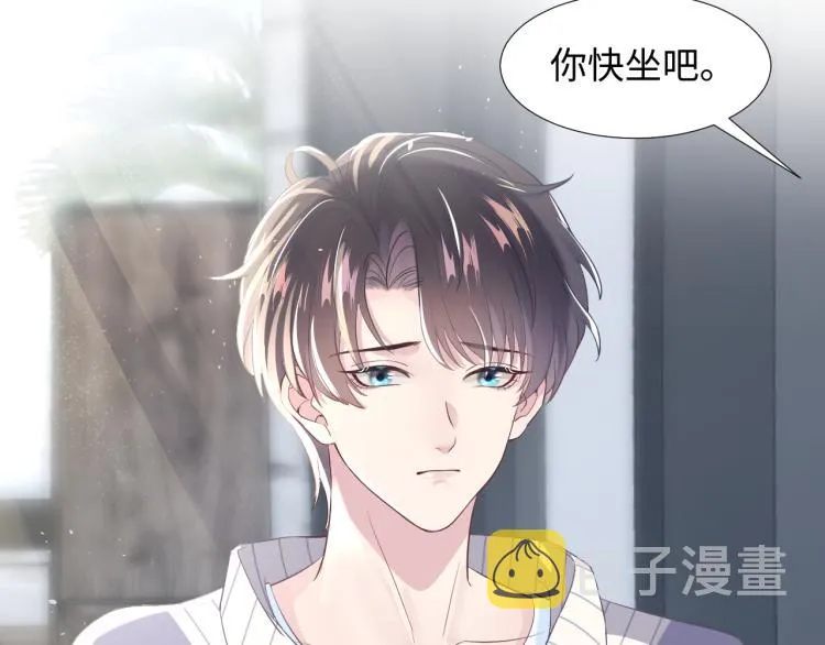 第5话 白月光告白！ 第11页