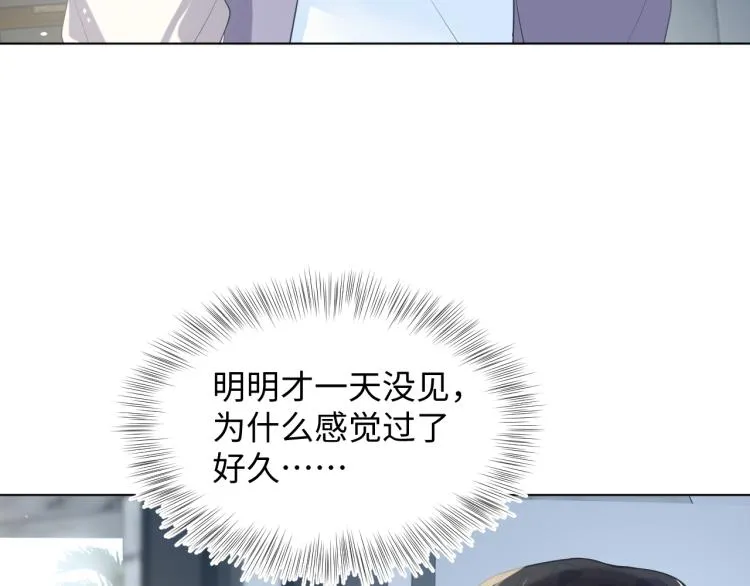 第5话 白月光告白！ 第13页