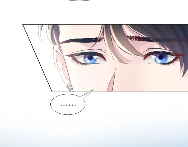 第5话 白月光告白！ 第22页