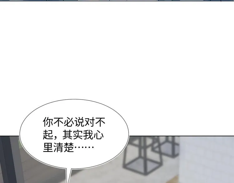 第5话 白月光告白！ 第25页