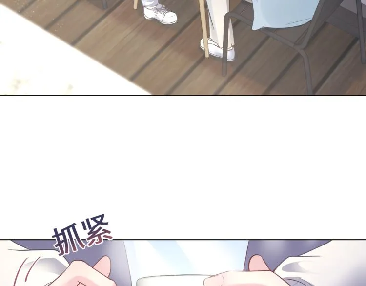 第5话 白月光告白！ 第27页