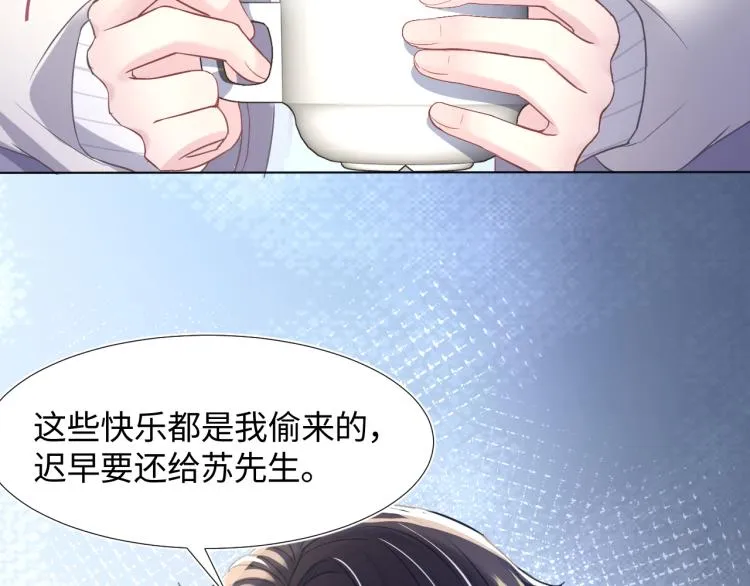 第5话 白月光告白！ 第28页