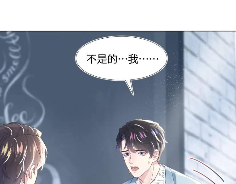 第5话 白月光告白！ 第31页