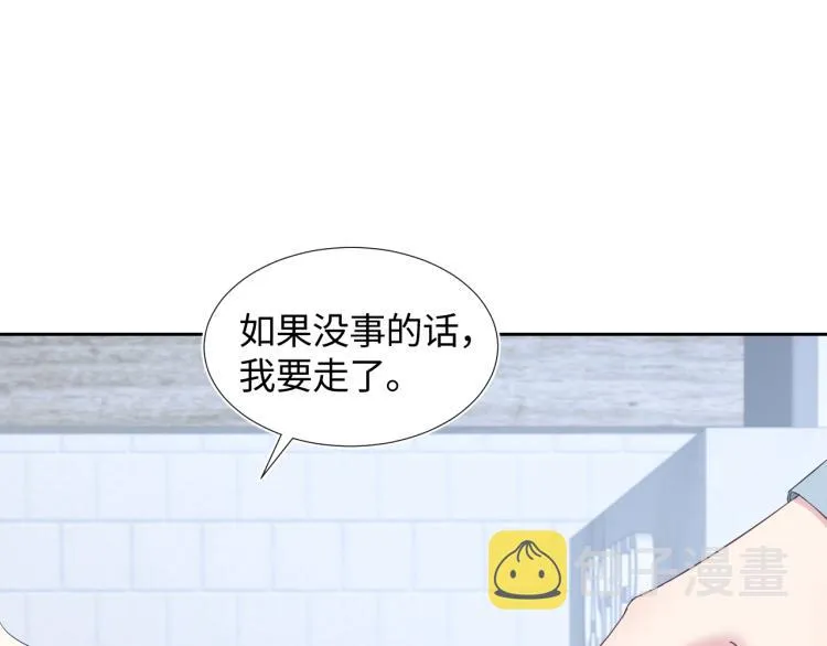 第5话 白月光告白！ 第34页