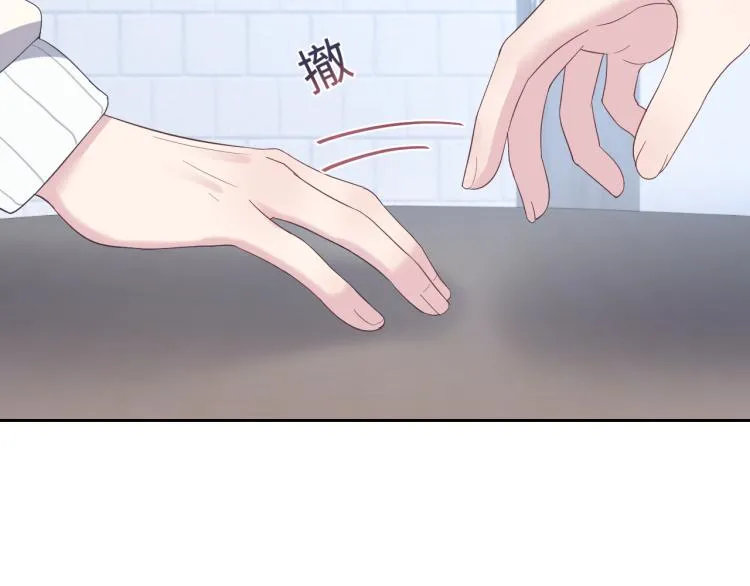 第5话 白月光告白！ 第35页