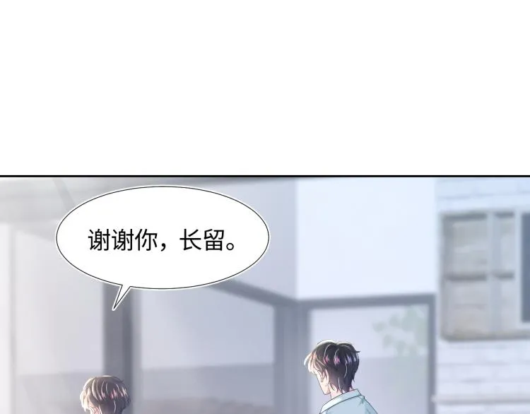 第5话 白月光告白！ 第36页