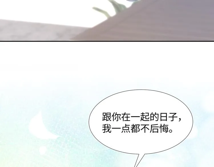 第5话 白月光告白！ 第38页