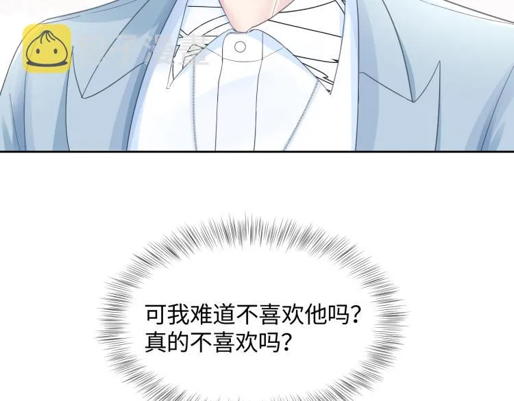 第5话 白月光告白！ 第43页