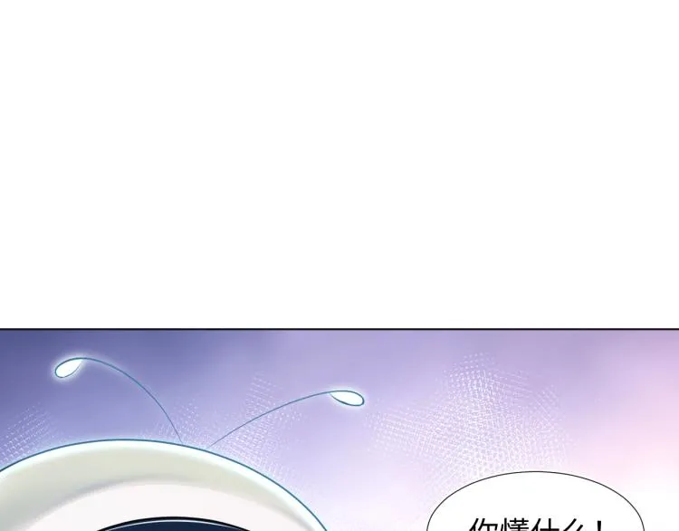 第5话 白月光告白！ 第50页