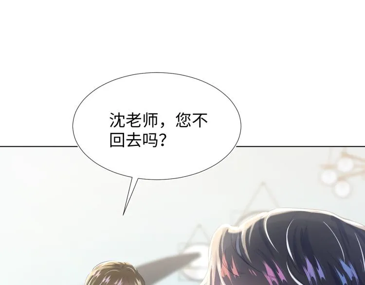 第5话 白月光告白！ 第58页
