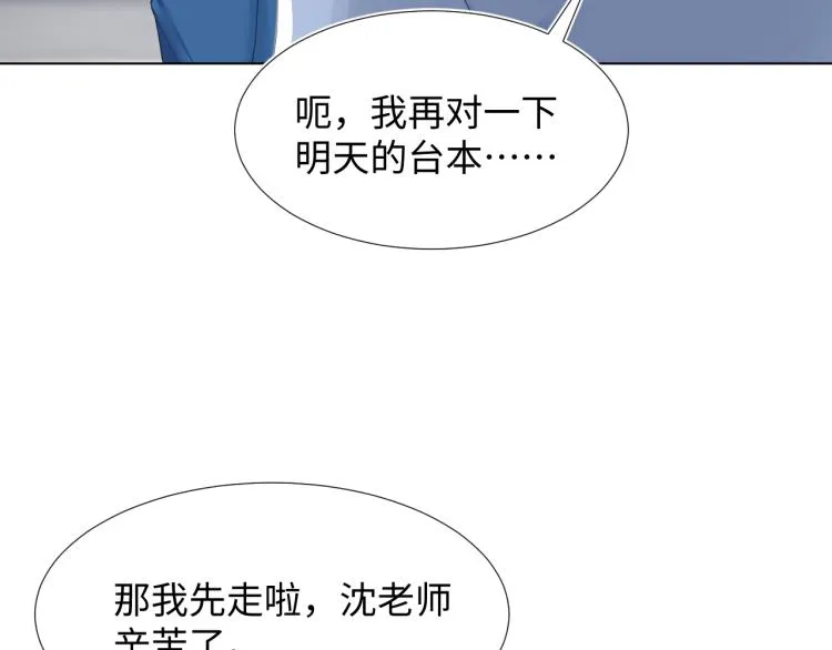 第5话 白月光告白！ 第60页