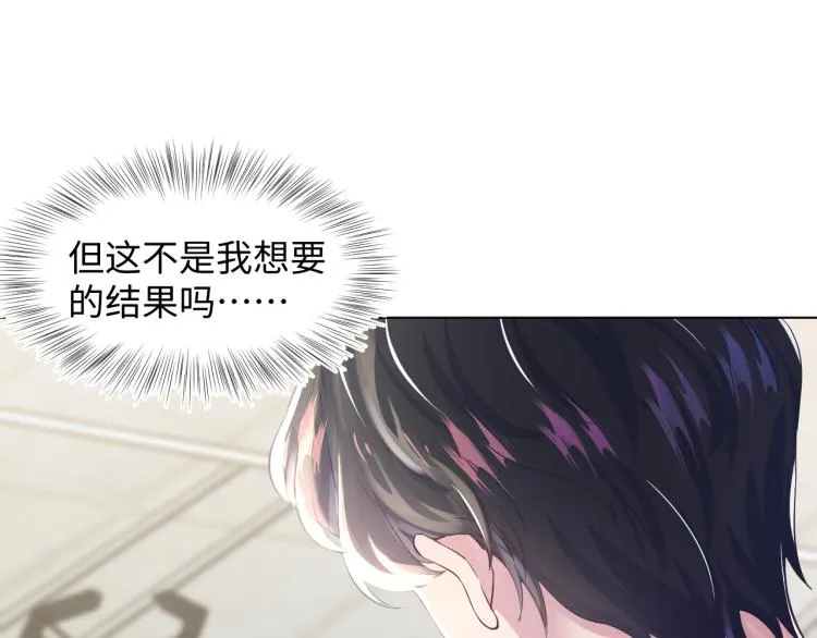 第5话 白月光告白！ 第65页