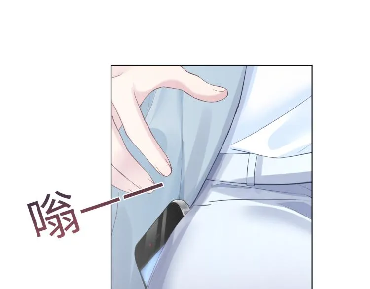 第5话 白月光告白！ 第67页