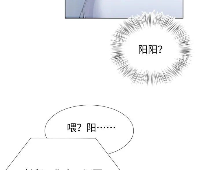 第5话 白月光告白！ 第68页