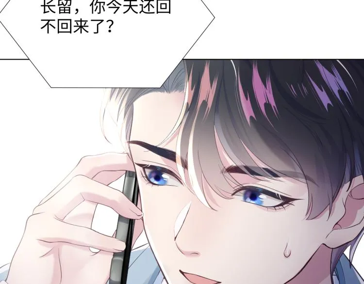 第5话 白月光告白！ 第69页
