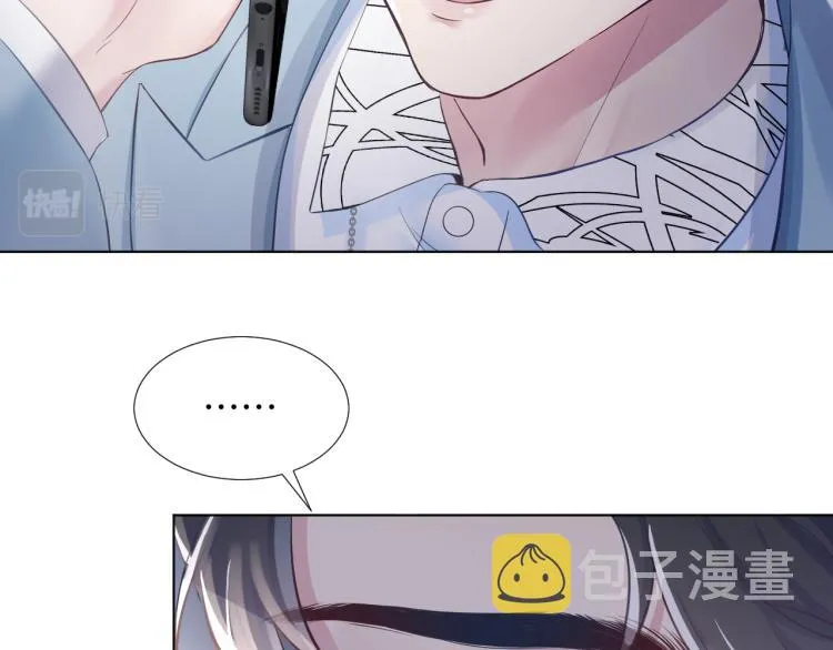 第5话 白月光告白！ 第70页