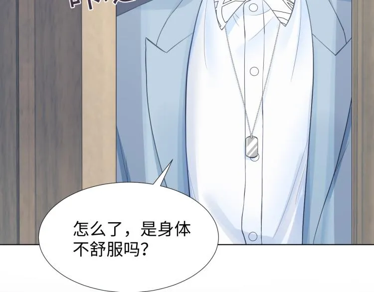 第5话 白月光告白！ 第76页