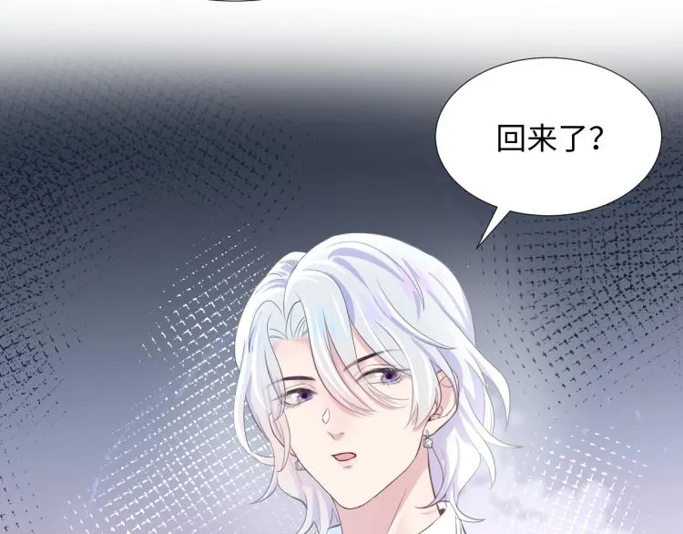 第5话 白月光告白！ 第77页