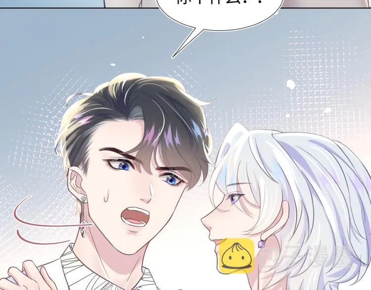 第5话 白月光告白！ 第85页