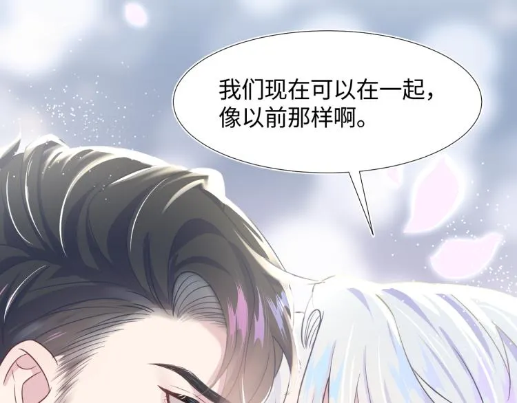 第5话 白月光告白！ 第88页