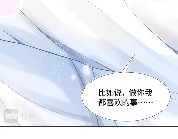 第5话 白月光告白！ 第90页