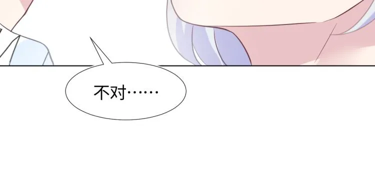 第5话 白月光告白！ 第92页